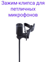 Boya BY-C05 Зажим-клипса для петличных микрофонов (3шт.)
