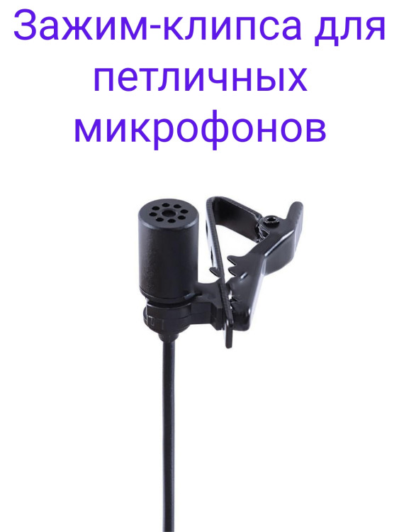 Boya BY-C05 Зажим-клипса для петличных микрофонов (3шт.)