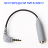 Boya BY-CIP2 Адаптер для смартфонов с разъёма TRS на TRRS