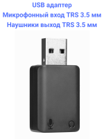 Boya BY-EA2 USB Аудио Адаптер