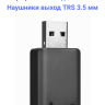 Boya BY-EA2 USB Аудио Адаптер