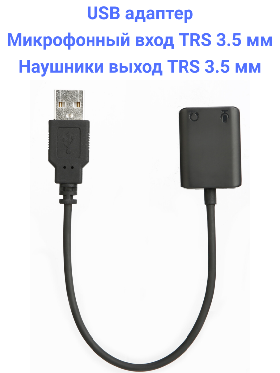 Boya BY-EA2L USB Аудио Адаптер