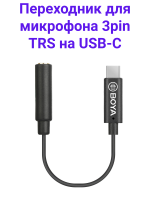 Boya BY-K4 Переходник 3,5 мм TRS на USB Type-C