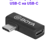 Boya BY-K5 Г-образный переходник с USB Type-C на USB-Type-C