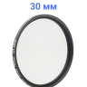Fujimi UV30 Ультрафиолетовый светофильтр 30 мм