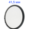 Fujimi UV415 Ультрафиолетовый светофильтр 41,5 мм
