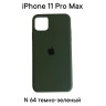 Силиконовый чехол-накладка для Apple Iphone 11 PRO MAX 