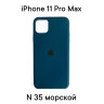 Силиконовый чехол-накладка для Apple Iphone 11 PRO MAX 