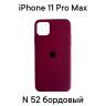 Силиконовый чехол-накладка для Apple Iphone 11 PRO MAX 