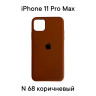Силиконовый чехол-накладка для Apple Iphone 11 PRO MAX 