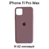 Силиконовый чехол-накладка для Apple Iphone 11 PRO MAX 