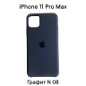 Силиконовый чехол-накладка для Apple Iphone 11 PRO MAX 