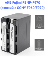 Fujimi FBNP-F970 Аккумулятор для фото-видео камер