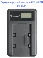 Fujimi UNC-EL14 Зарядное устройство USB