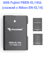 Fujimi FBEN-EL14UL Аккумулятор для фото камер