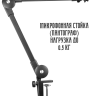 Микрофонная стойка - Пантограф Luucco ARM1 (макс. до 0,5 кг)