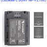 Fujimi FBNP-FZ100 Аккумулятор для камер Sony