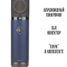 Конденсаторный студийный микрофон Luucco Melo-S1 (XLR / Кардиоидный)