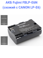 Fujimi FBLP-E6N  Аккумулятор для фото-видео камер (1900 mAh)