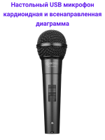 Boya BY-BM58 Кардиоидный динамический вокальный микрофон