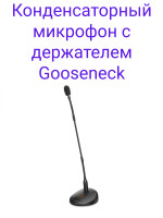 Boya BY-GM18CB Конденсаторный микрофон с держателем Gooseneck