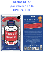Remax GL-27 для Apple iPhone 15 / 16 - Защитное стекло (3D, 0,3мм, 9H)