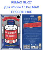 Remax GL-27 для Apple iPhone 15 Pro MAX - Защитное стекло (3D, 0,3мм, 9H)