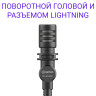 BOYA BY-M100D КОМПАКТНЫЙ МИКРОФОН С ПОВОРОТНОЙ ГОЛОВОЙ И РАЗЪЕМОМ LIGHTNING