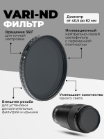 Fujimi VARIO62 ND2-400 Фильтр для объектива с изменяемой плотностью 62 мм