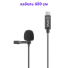 Boya BY-M3 Петличный микрофон с разъёмом USB Type-C