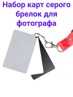 Fujimi DGC-1 Digital Gray Cards Набор карт для баланса белого