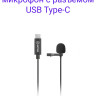 Boya BY-M3D Двойной петличный микрофон с разъёмом USB Type-C