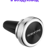 Borofone BH6 Серебро