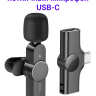 Borofone BFK12 Компактный беспроводной микрофон с разъемом USB-C