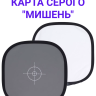 Fujimi FJGC-30 Серая карта для установки баланса белого (30 см)