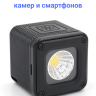 Fujimi FJL-CUBIK Супер компактный свет для компактных камер и смартфонов