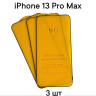 DODO для iPhone 13 Pro Max / 14 PLUS - Защитное стекло 9D