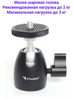 Fujimi FLBH-MM Малая шаровая головка (до 3 кг)