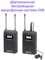 Boya BY-WM8 PRO-K1 Двухканальная беспроводная микрофонная система УКВ