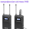 Boya BY-WM8 PRO-K1 Двухканальная беспроводная микрофонная система УКВ