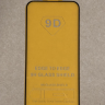 Защитное стекло 9D для iPhone 15 Pro Max (3 шт.)