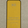 Защитное стекло 9D для iPhone 14 Pro/15/16 (3 шт.)