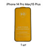 DODO для iPhone 14 Pro Max/15 Plus - Защитное стекло 9D