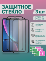 Комплект защитных стекол DODO для Apple iPhone 11 / XR (3шт.)