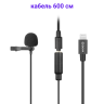 Boya BY-M2 Lightning петличный проводной микрофон для Apple iPhone
