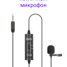 Boya BY-M1S Всенаправленный петличный микрофон